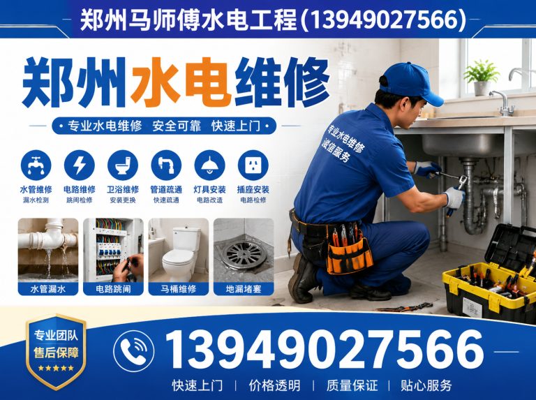 管城回族区郑州家电维修展示图