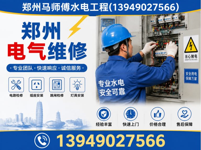 管城回族区郑州防水测漏展示图