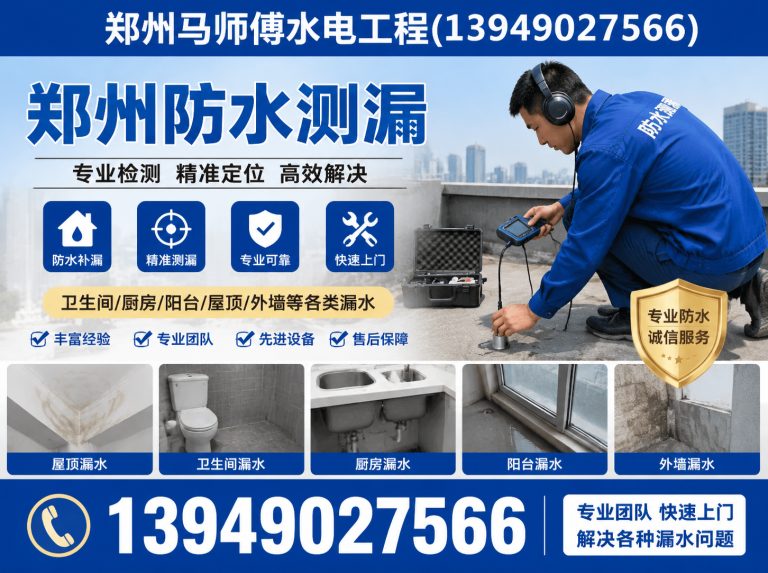 管城回族区郑州水电维修展示图