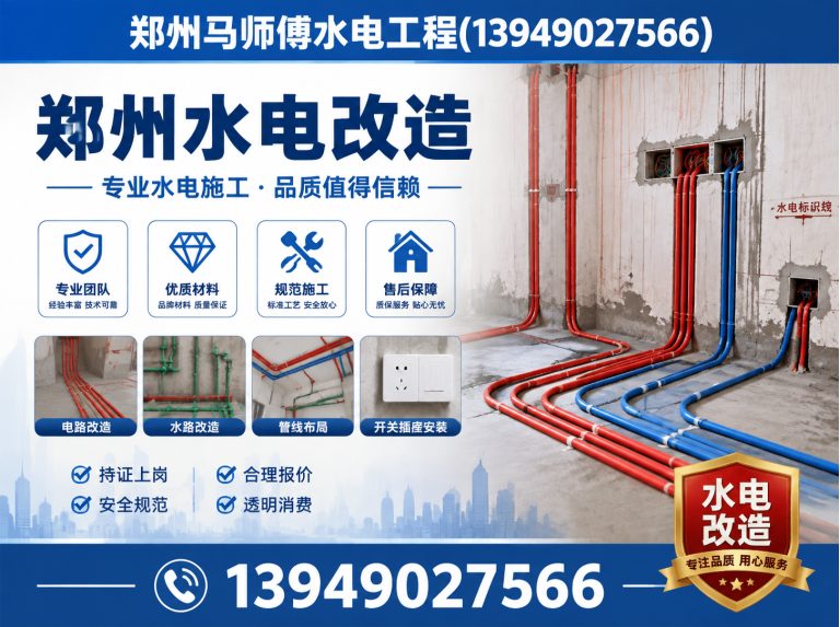 管城回族区郑州电气维修展示图